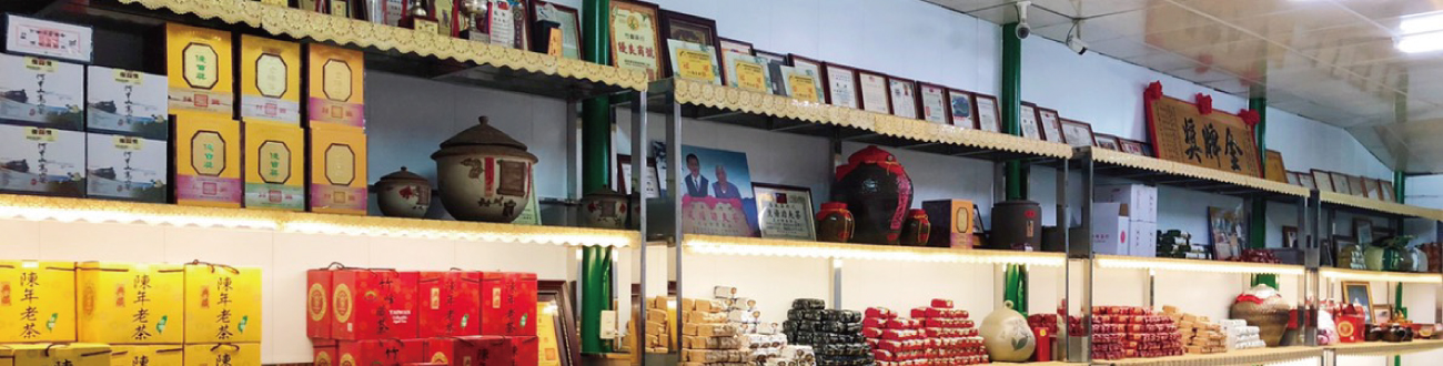 竹峰茶行的產品介紹 Banner圖片